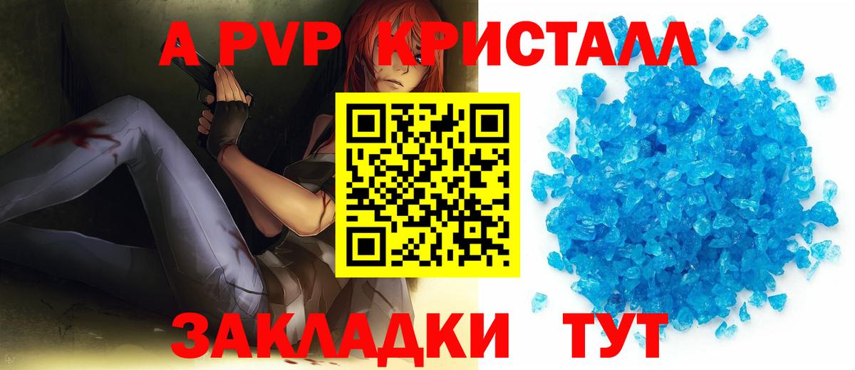 A PVP мука Дербент