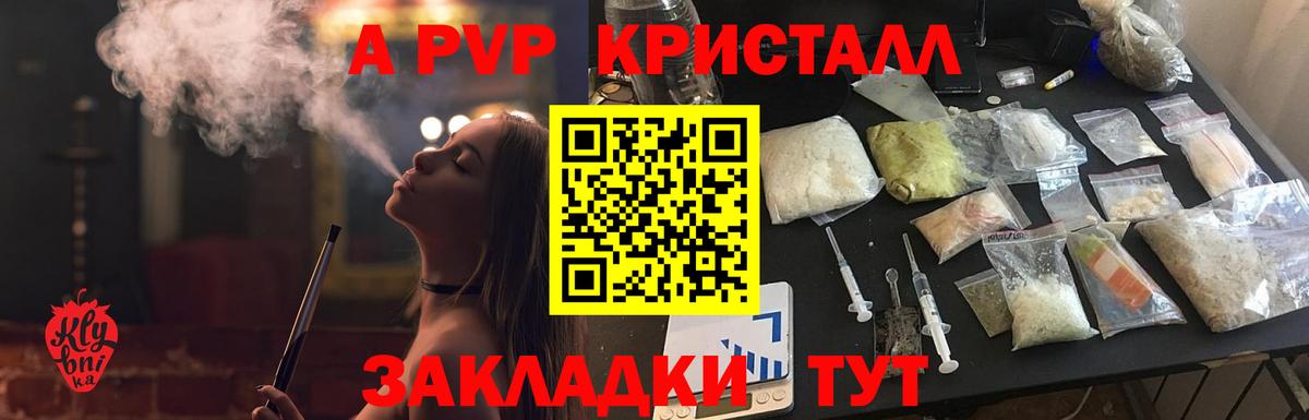 А ПВП СК  A PVP VHQ  Alpha-PVP Соль  Дербент  Вход с VPN 