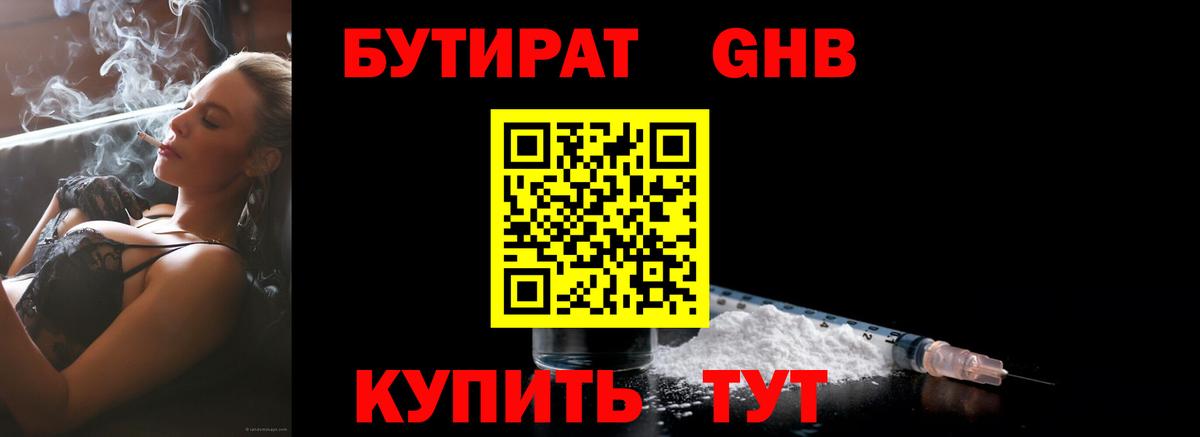 БУТИРАТ бутик Дербент