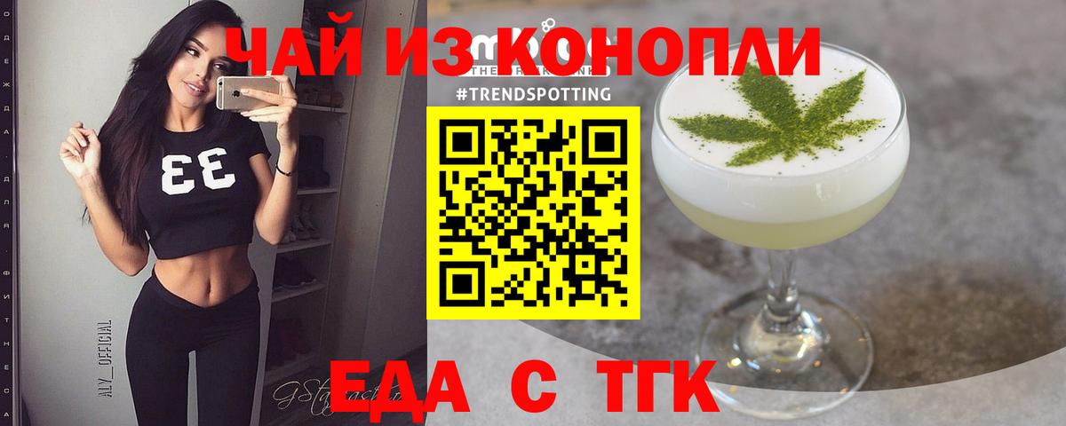 Cannafood конопля  Вход с VPN  Дербент 
