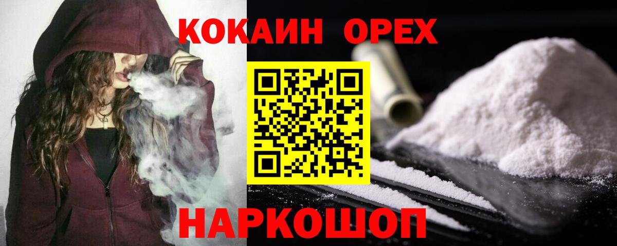 Кокаин 97%  Вход с VPN  Кокаин  Дербент 