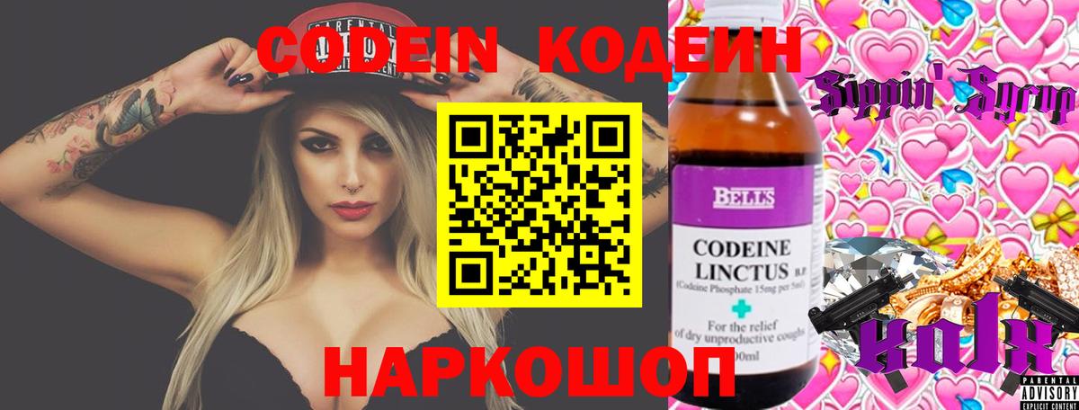 Дербент  Кодеиновый сироп Lean напиток Lean (лин)  Вход с VPN  Codein Purple Drank 