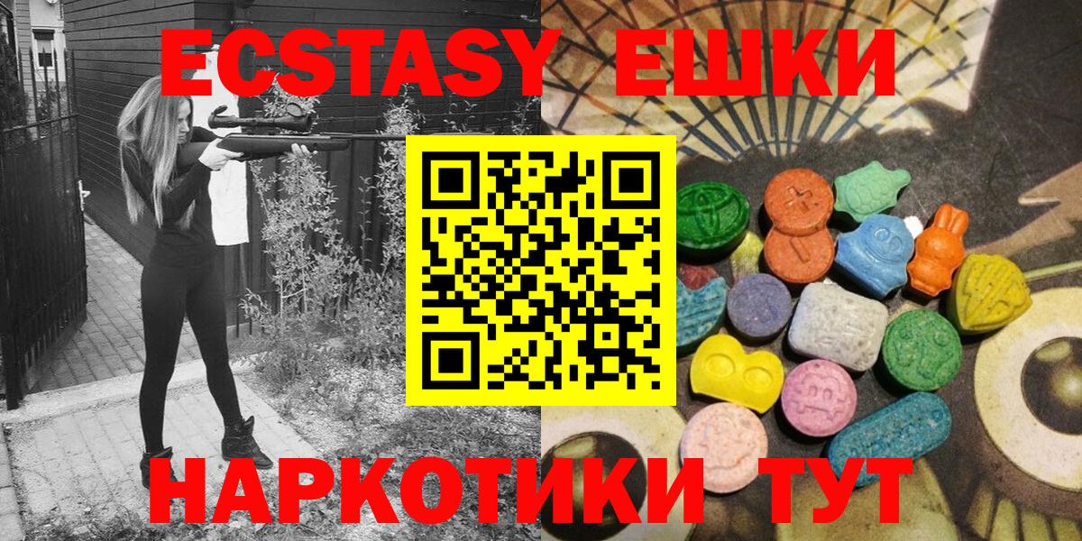 Ecstasy таблы Дербент