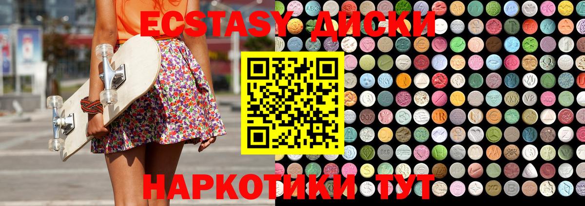 ЭКСТАЗИ ешки  ссылка на мегу вход  Дербент  ЭКСТАЗИ ешки  Вход с VPN 