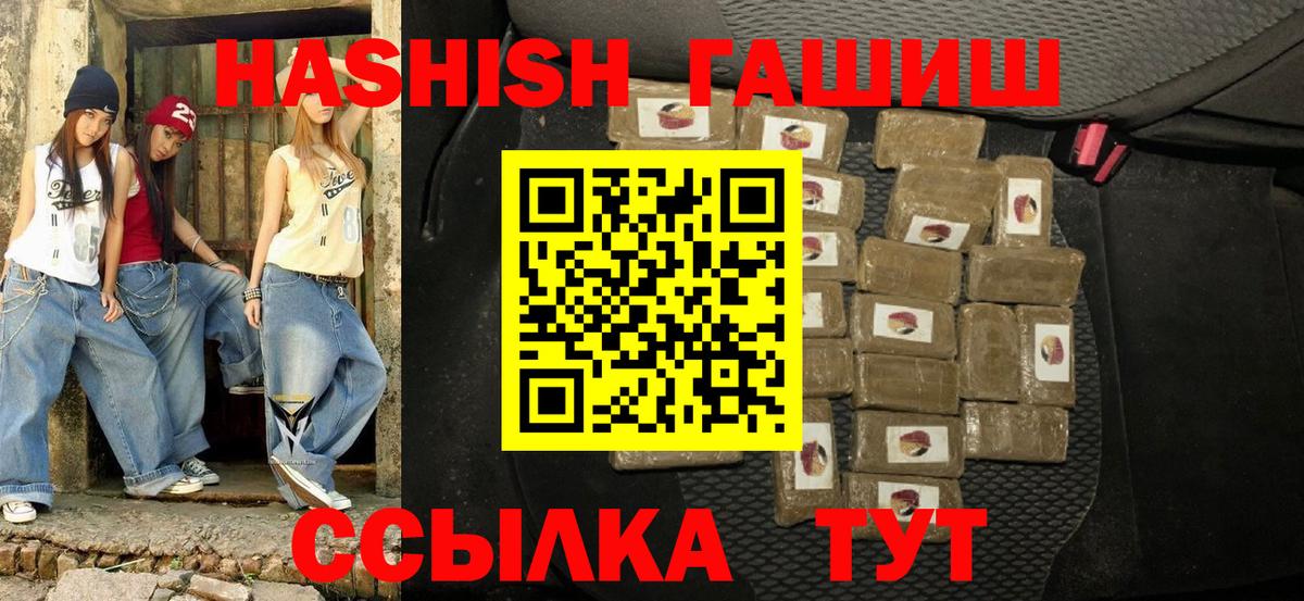 ГАШ индика сатива Дербент