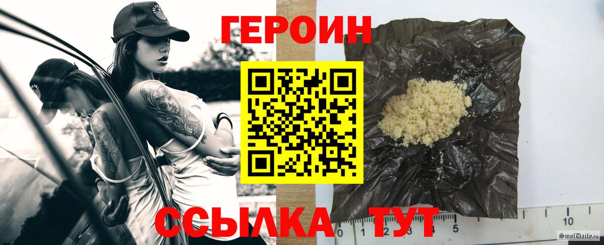 Героин VHQ Дербент