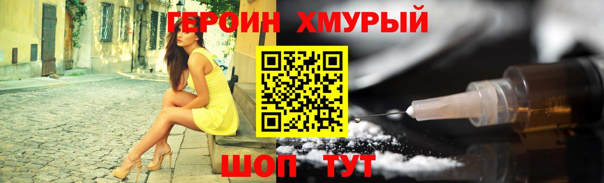 ГЕРОИН афганец  ГЕРОИН  Дербент  Вход с VPN 