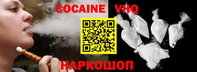 альфа пвп VHQ Балаково