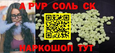 альфа пвп VHQ Балаково