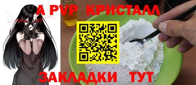 альфа пвп VHQ Балаково