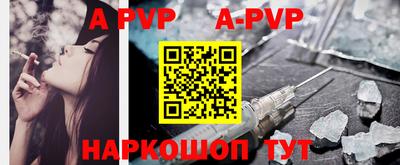 альфа пвп VHQ Балаково