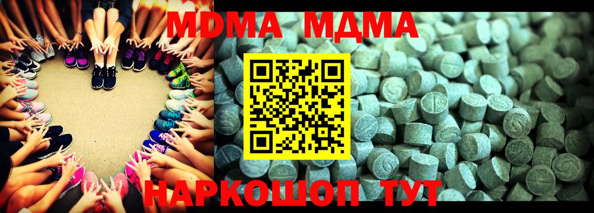 Дербент  MDMA кристаллы  MDMA Molly  МДМА  Вход с VPN 