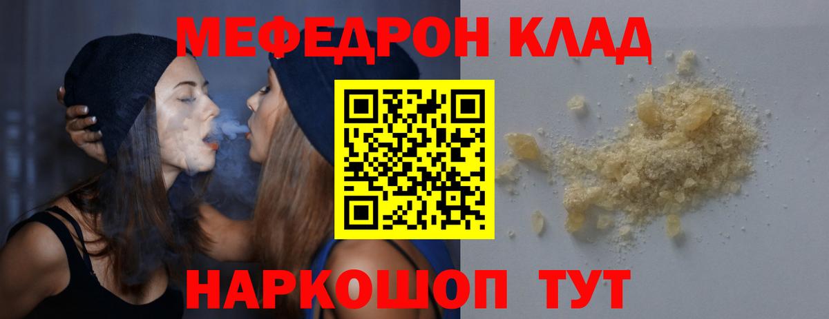 Меф мука Дербент