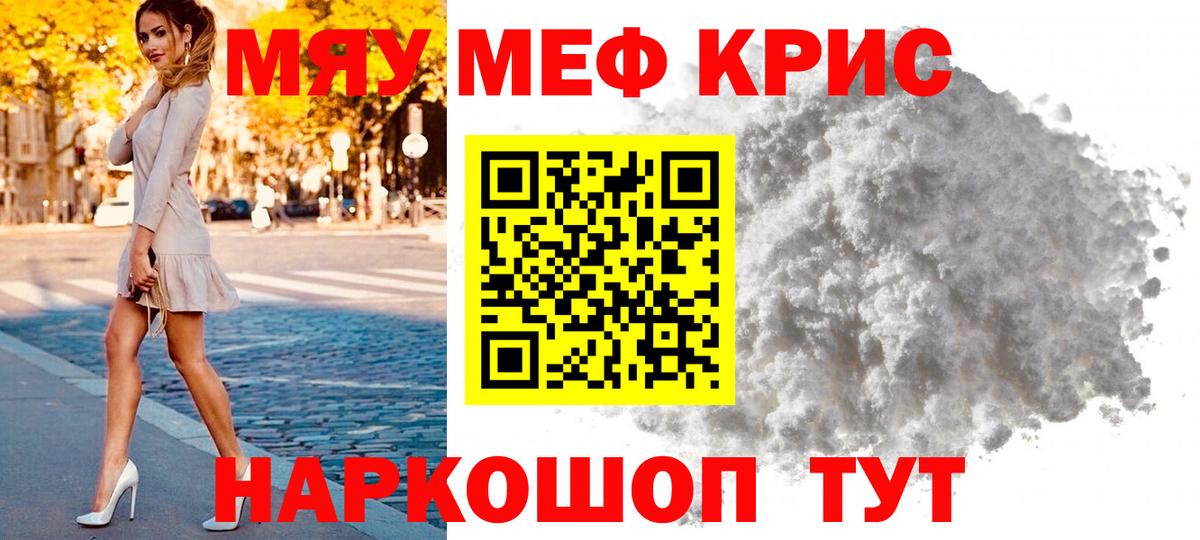 Мефедрон 4 MMC  Вход с VPN  МЯУ-МЯУ  Дербент  Мефедрон 