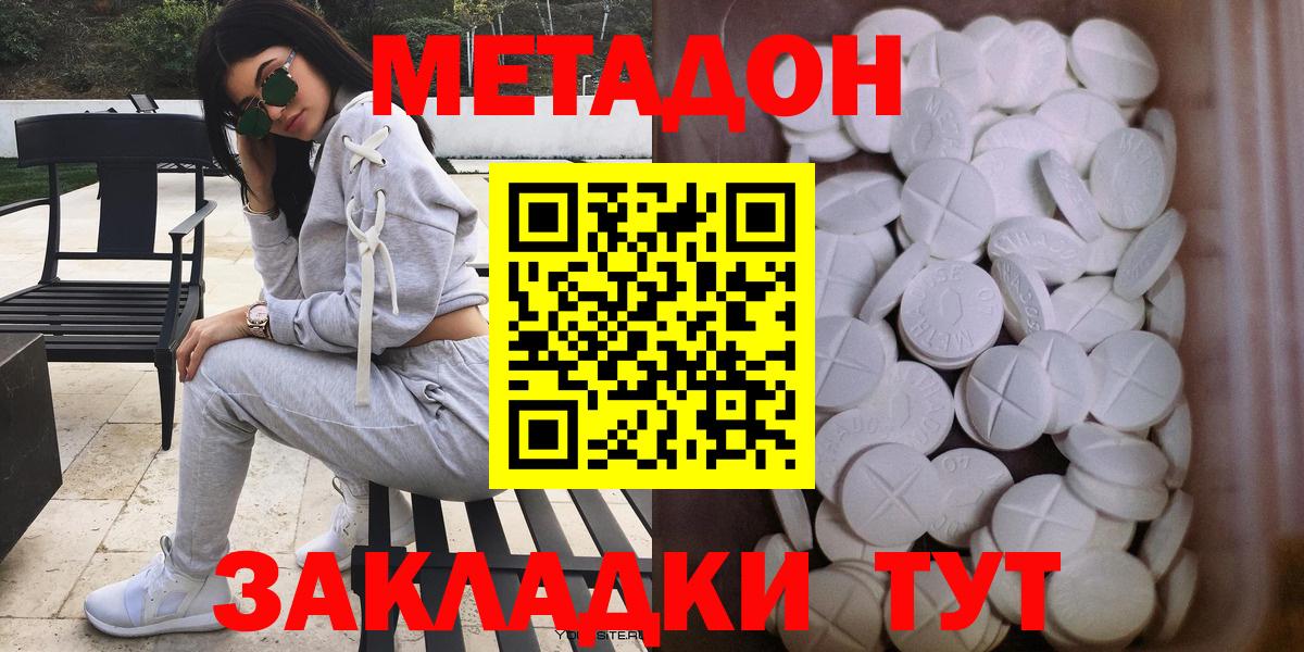 ОМГ ОМГ как войти  Вход с VPN  Метадон VHQ  Дербент  МЕТАДОН белоснежный 